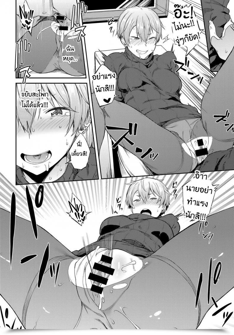 Doujin Spiritus Tarou Saikai Wa Intercourse No Ato De | After-Sex Reunion Comedian Anthurium 2018-01 A โดจินแปลไทย 15