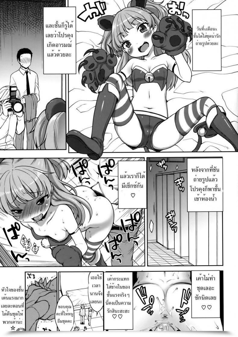 Doujin Kaniya Kanyapyi Rika-Chan Kawaii The E-Mail Protected โดจินแปลไทย 7