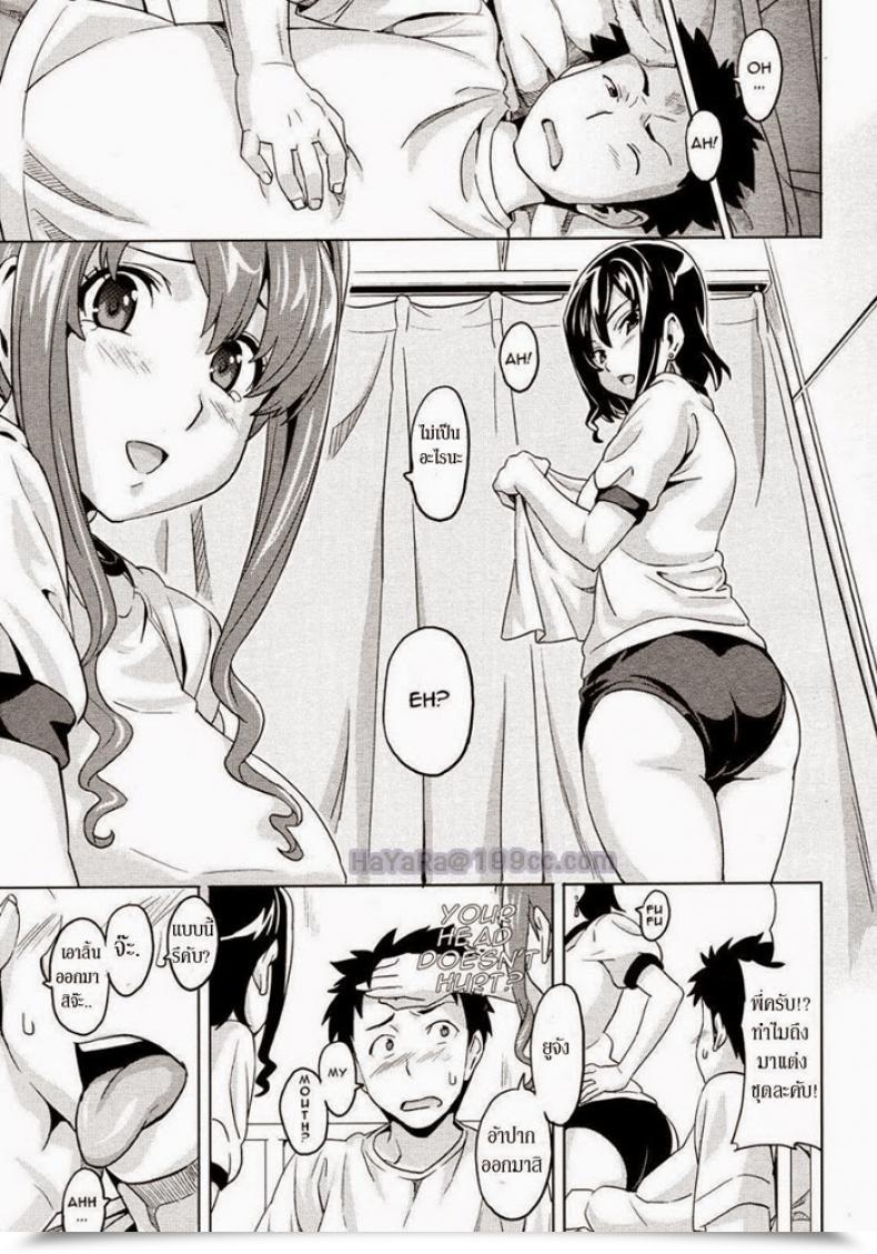 Doujin Takeda Hiromitsu Tsundero Ln โดจินแปลไทย 13