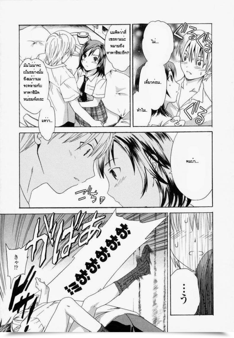 Doujin Cuvie Kanojo No Honto ♡ | The Ladies Fact โดจินแปลไทย 13