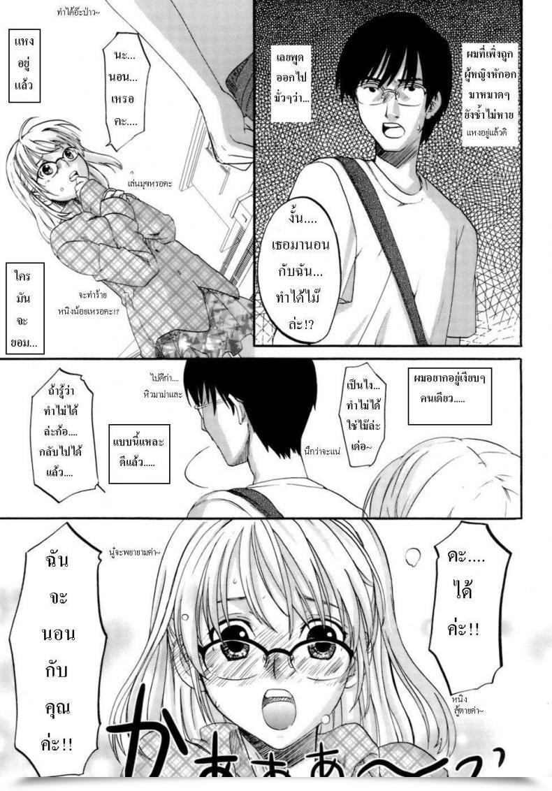 Doujin Honey Darling โดจินแปลไทย 15