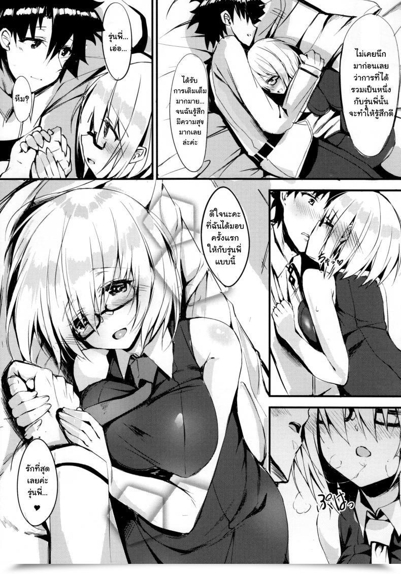 Doujin C92 Flock Blue Blue Gk Senpai Ni Daisuki Datte Tsutaetai Destiny/Grand Order โดจินแปลไทย 37
