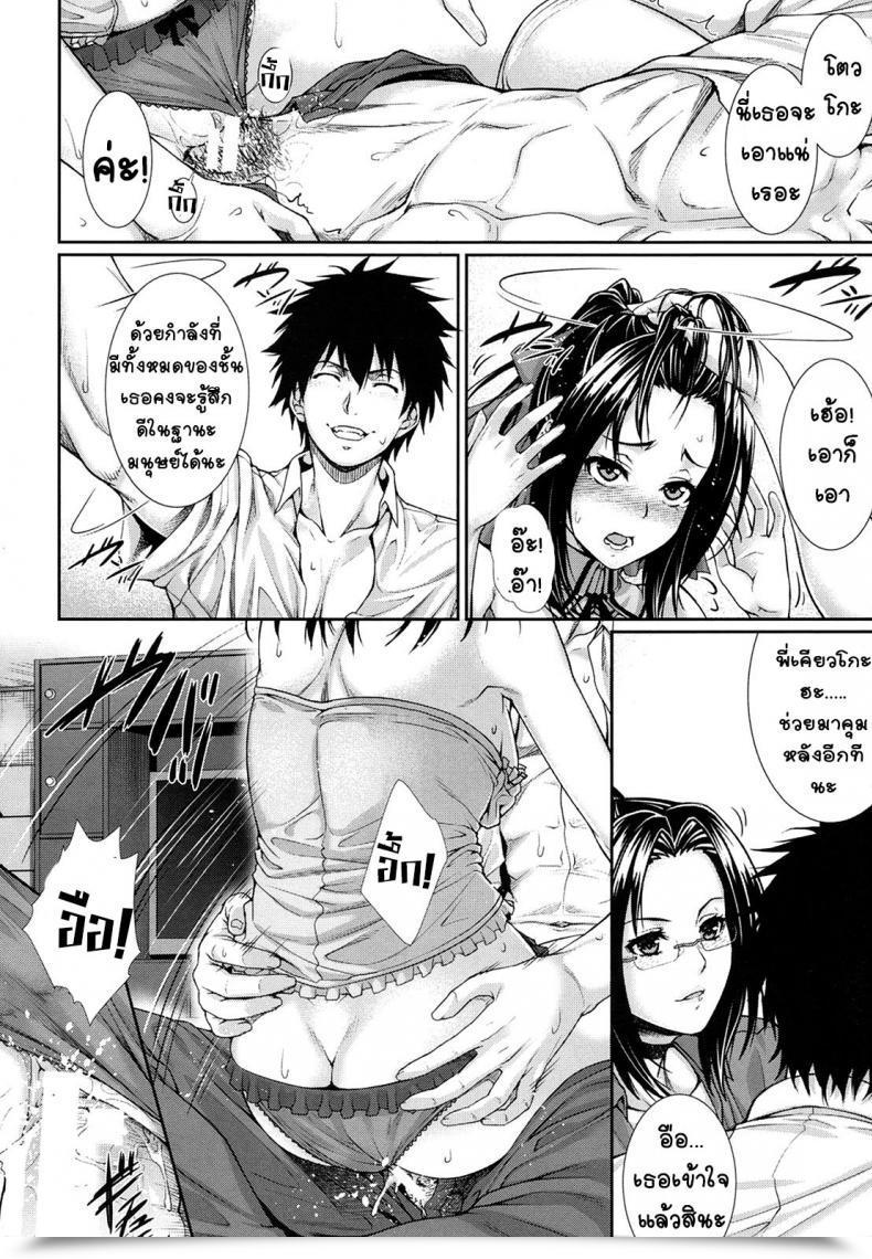 Doujin Zucchini Boku Wa Kanojo No Jikken - Tai! Ch. 3 โดจินแปลไทย 31