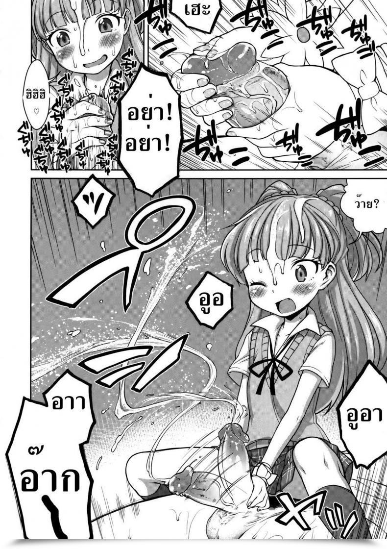 Doujin Kaniya Kanyapyi Rika-Chan Kawaii The E-Mail Protected โดจินแปลไทย 25