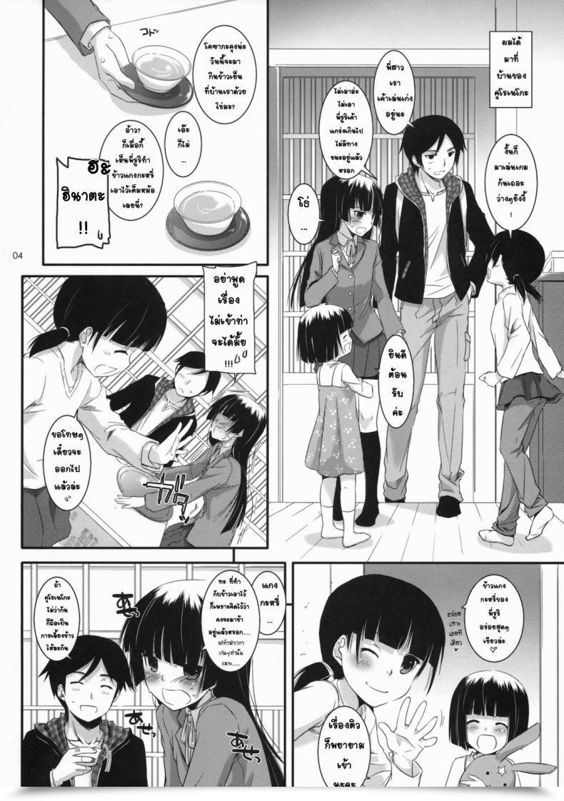 Doujin Nakajima Yuka D.L. Motion 60 โดจินแปลไทย 5