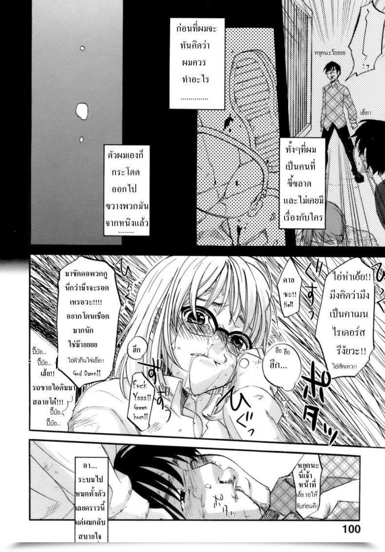 Doujin Honey Darling โดจินแปลไทย 37