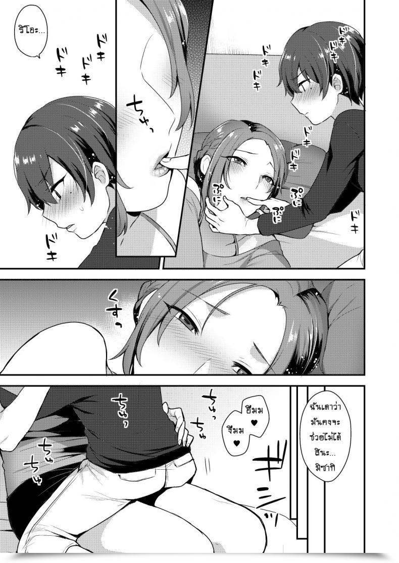 Doujin Mogiki Hayami Takara Sanchi No Kyodai โดจินแปลไทย 11