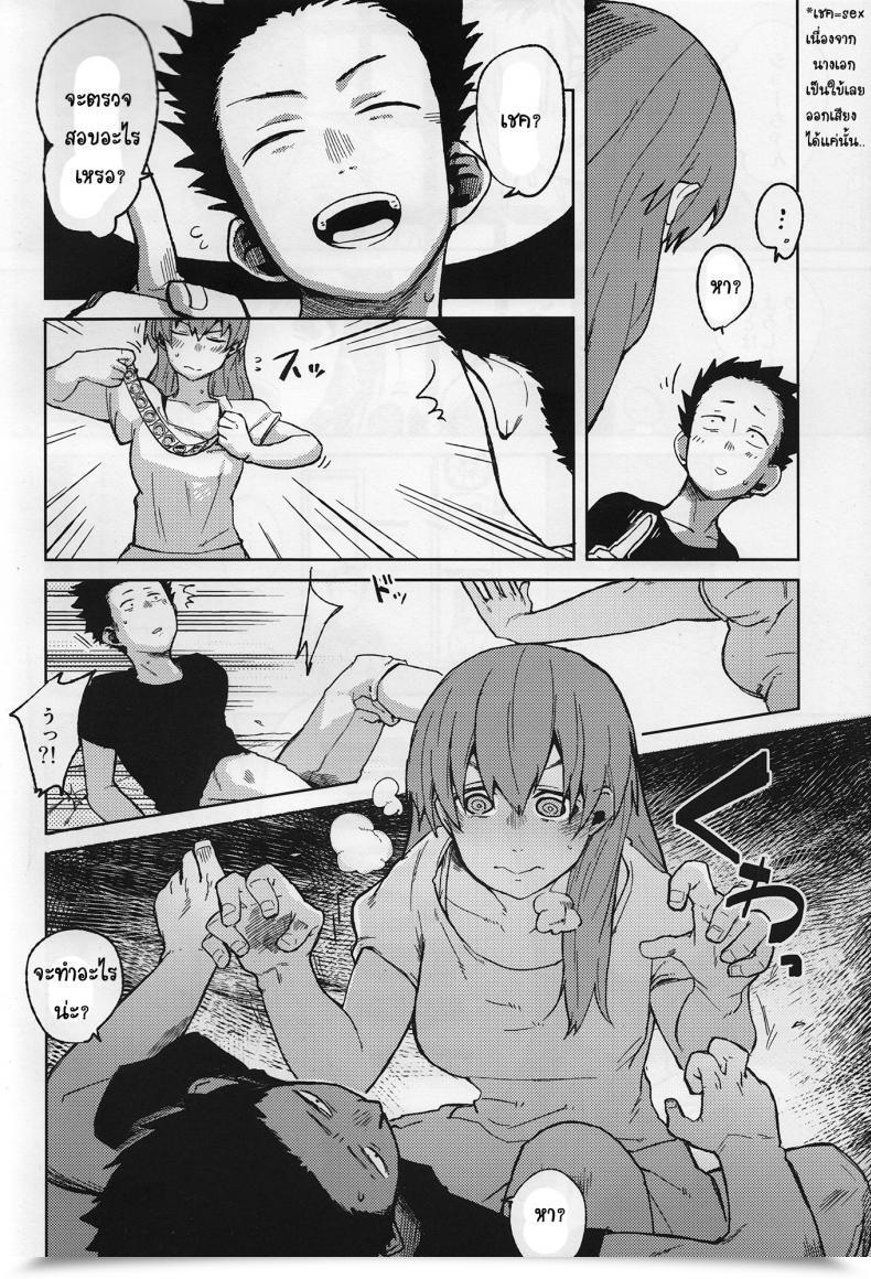 Doujin C87 Linkringrin Natsume Kei Nishimiya-San To Ishida-Kun Ga, Koe No Katachi โดจินแปลไทย 5