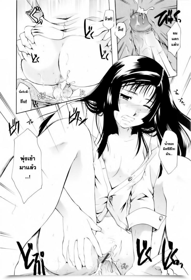Doujin Itou Ei Onee-San Ja Dame Kashira? Ch.2 - Transforming Brother โดจินแปลไทย 41