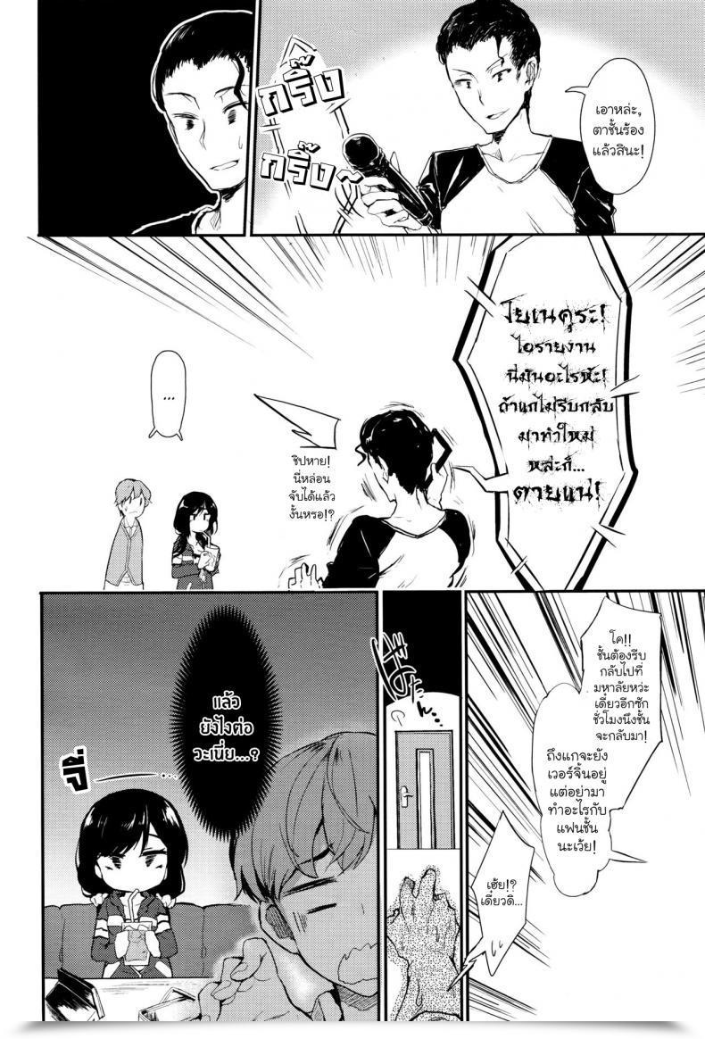 Doujin Tsuchinoko Uwakigokoro Comedian Aun 2016-06 โดจินแปลไทย 7