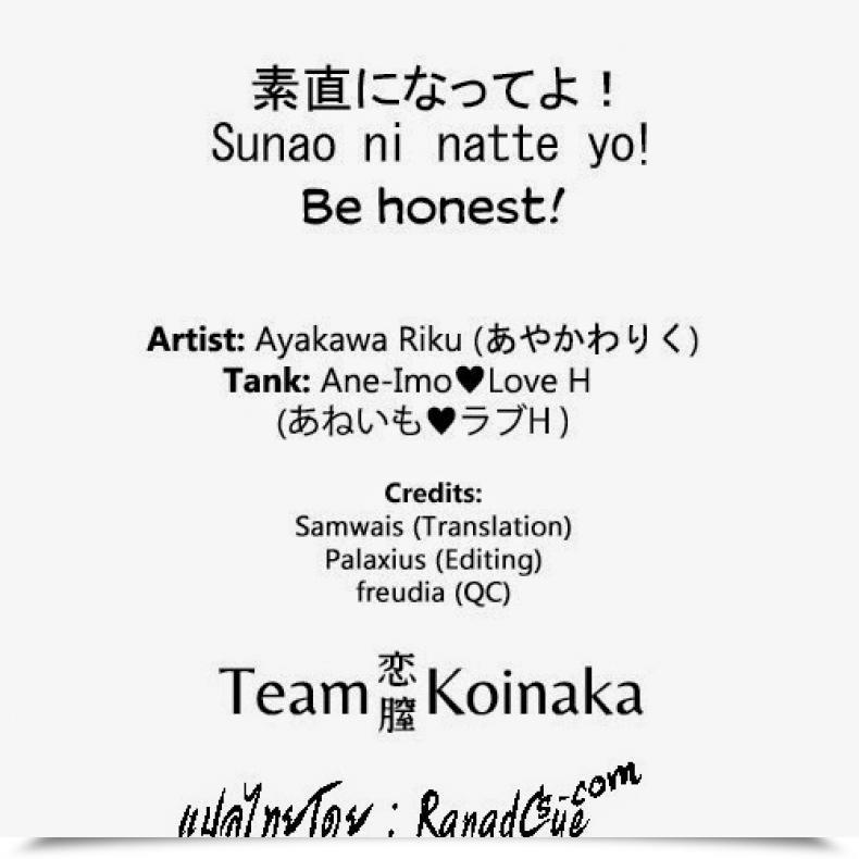 Doujin Ayakawa Riku Sunao Ni Natte Yo! Ane-Imo Love H โดจินแปลไทย 39