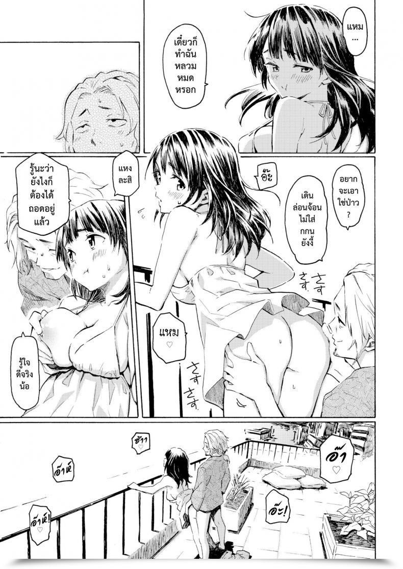 Doujin Fujimaru Hachigatsu No Hello Comedian Kairakuten 2017-09 โดจินแปลไทย 13