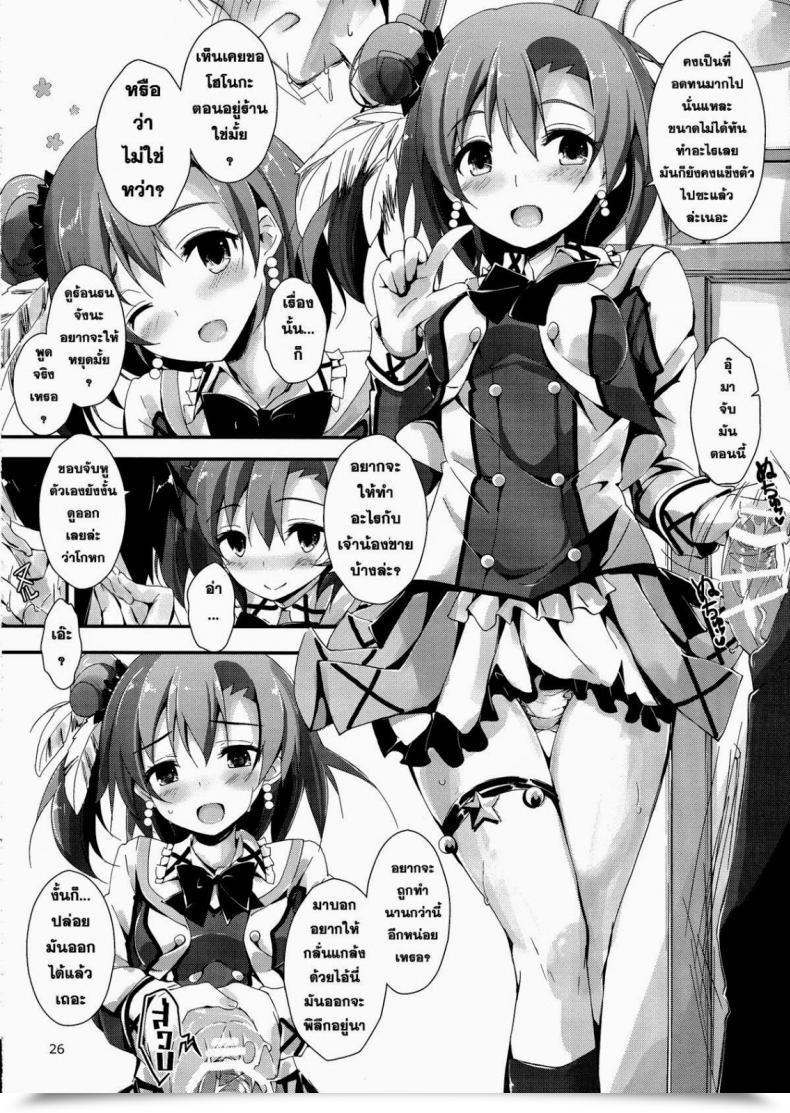 Doujin Yagami Shuuichi Mogyutto Orange Combine Juice โดจินแปลไทย 55