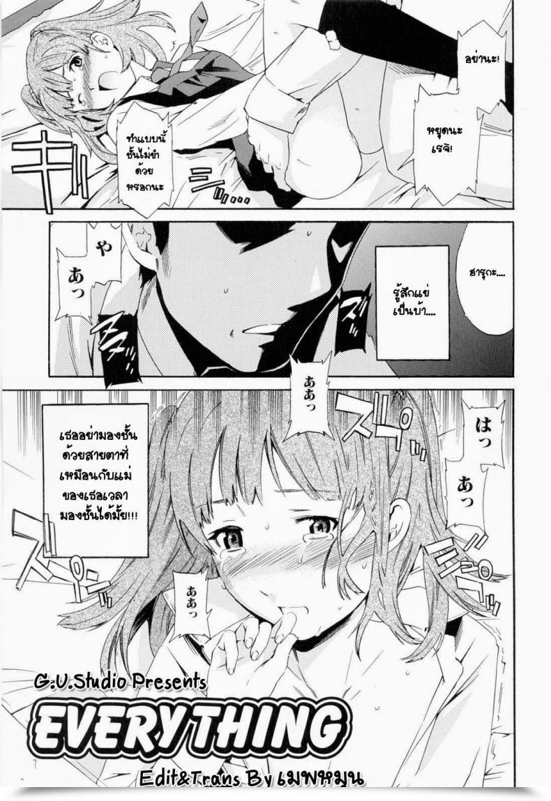 Doujin Cuvie Every Little Thing โดจินแปลไทย 1