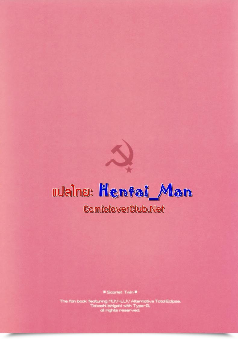 Doujin C75 Type-G Ishigaki Takashi Scarlet Twin Muv-Luv Various Complete Eclipse A โดจินแปลไทย 55