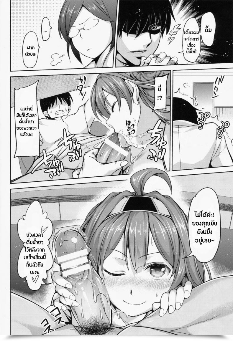 Doujin Honnou To Yokubou No Gyuutan Yorisuke No! De~Su Mou Tomarenai Ne~ Kantai Assortment -Kancolle- โดจินแปลไทย 45