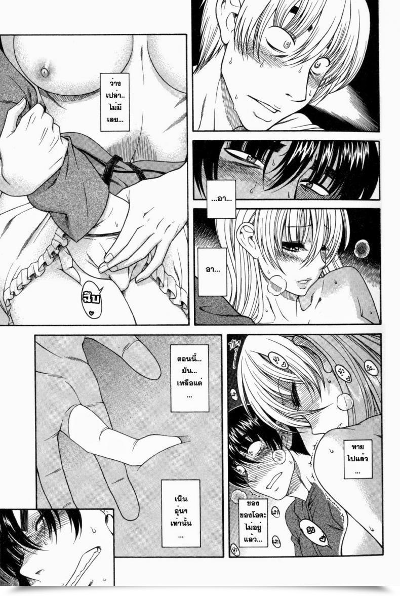 Doujin Amazume Ryuta Change H Blue Ch1 First Evening First Morning โดจินแปลไทย 17