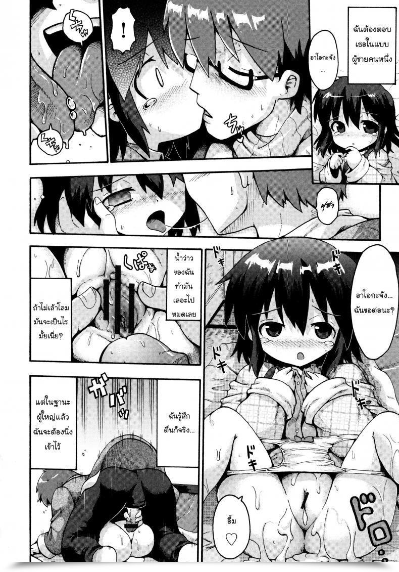 Doujin Yaminabe Ikutoshi Dasutoshi Loliota โดจินแปลไทย 39