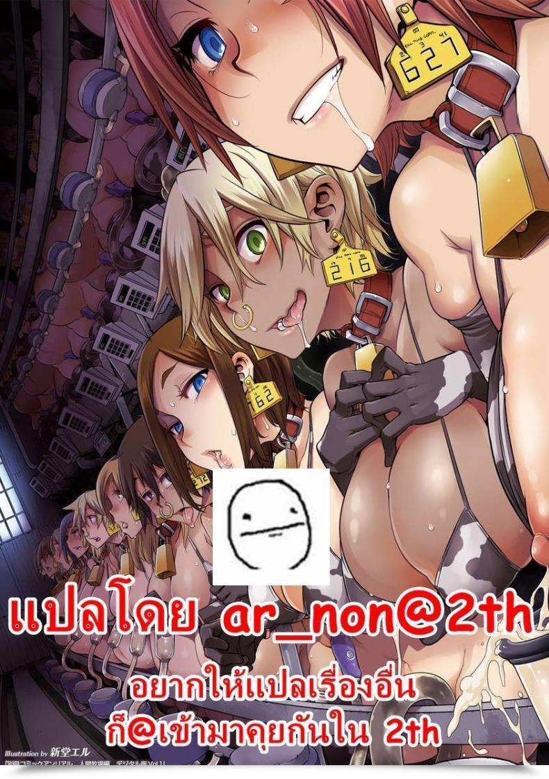 Doujin Ashimoto Yoika Sixth: Targeted Manufacturing Growth โดจินแปลไทย 33