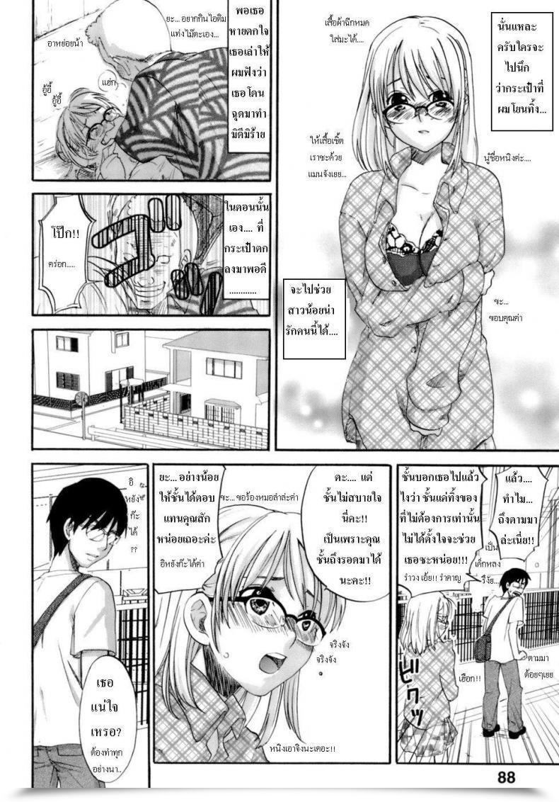Doujin Honey Darling โดจินแปลไทย 13