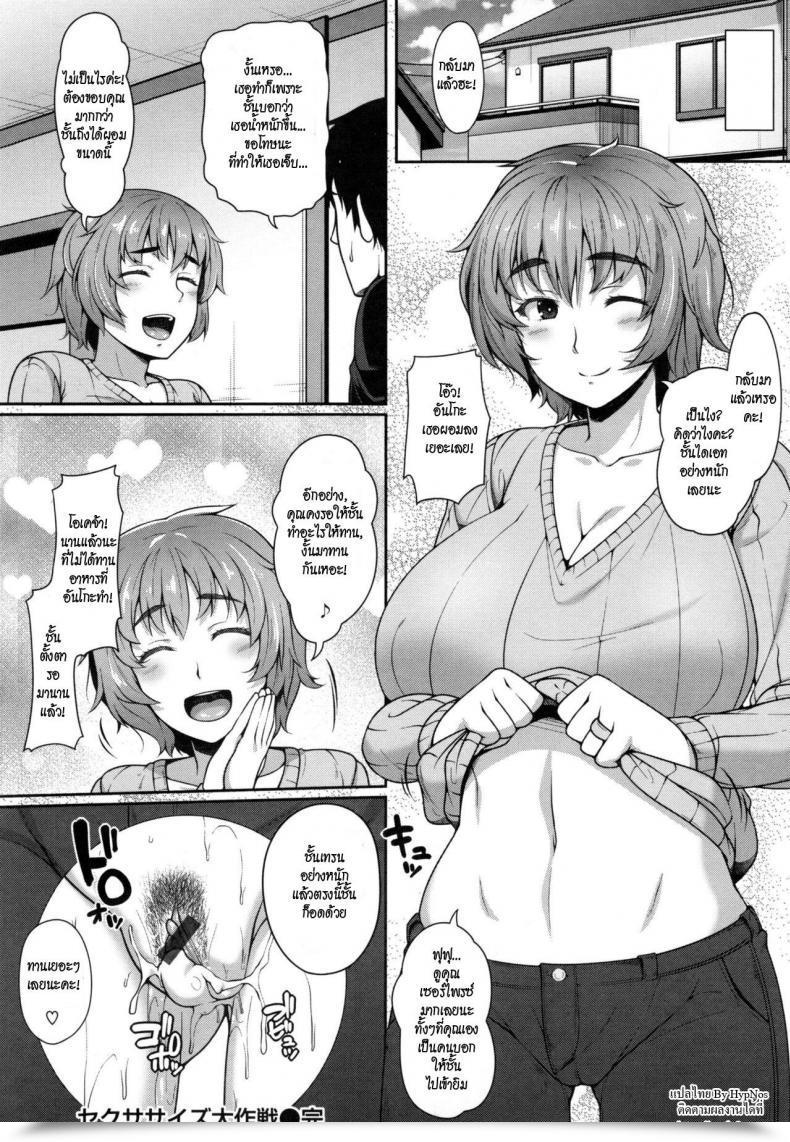 Doujin Ao Banana Sekusasaizu Dai Sakusen | Sexercise Grand Technique Av Lesson Hajimeruyo A โดจินแปลไทย 39