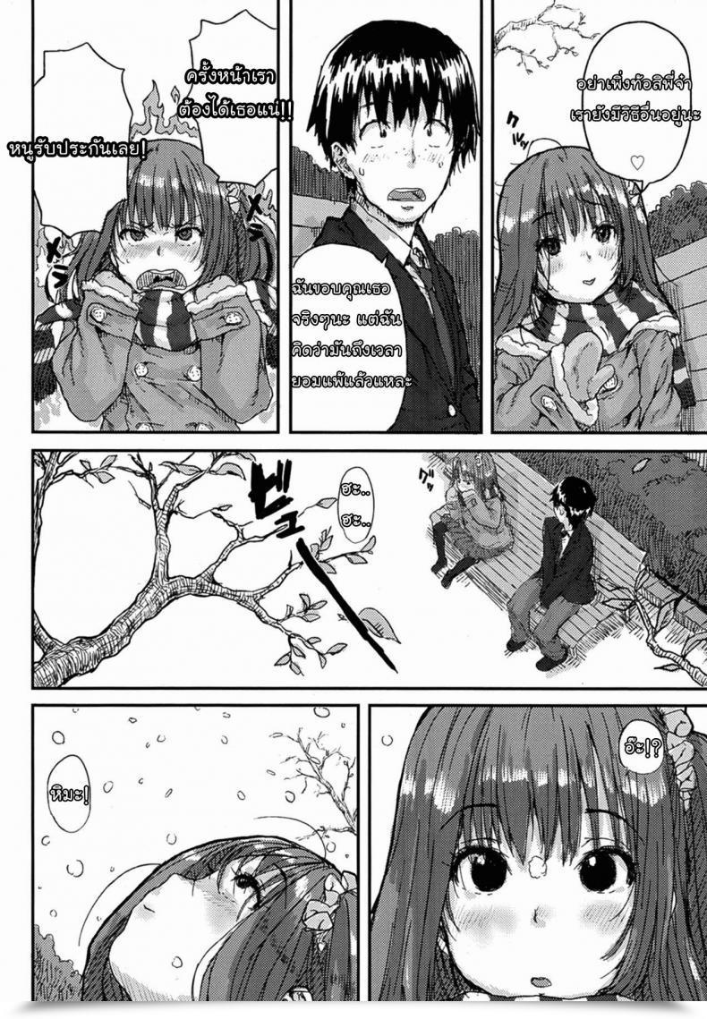 Doujin Ponsuke Love Cupid โดจินแปลไทย 7