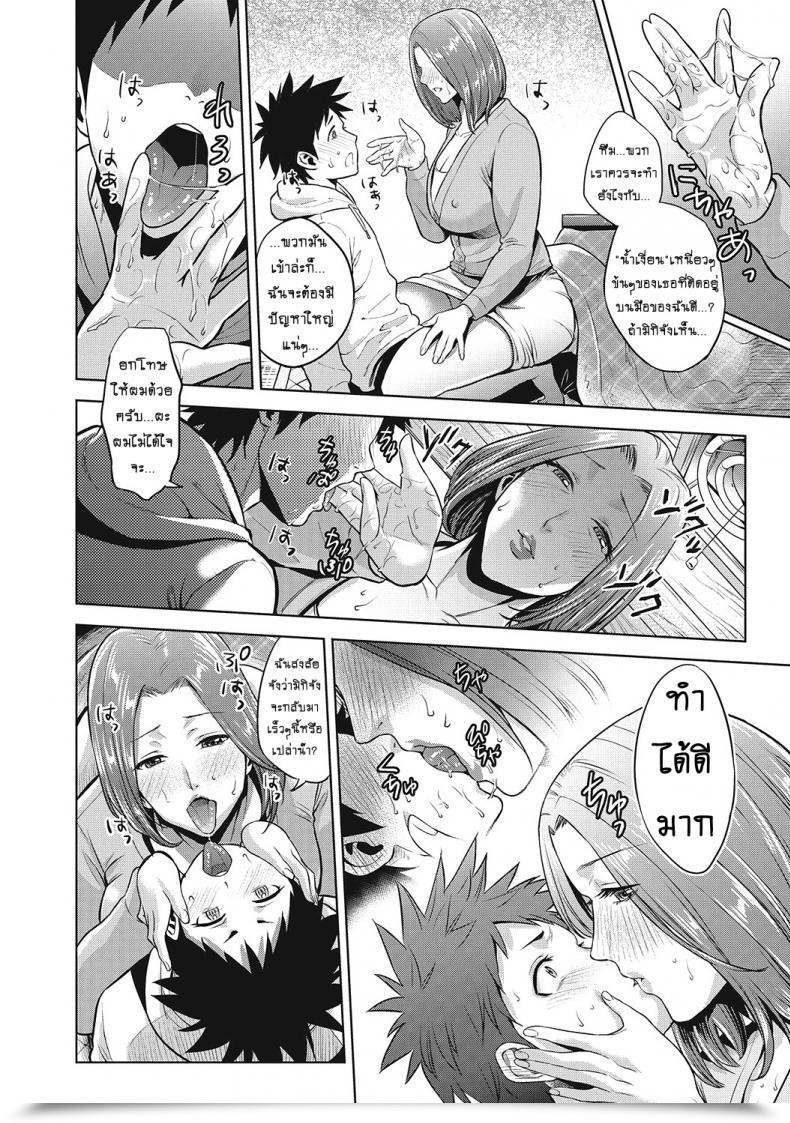Doujin Natsu No Oyatsu Kinga Shinnen | A Brand New Yr'S Taboo โดจินแปลไทย 19