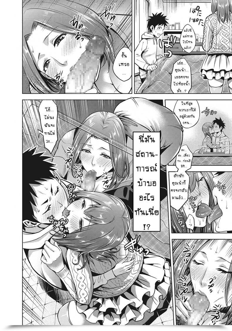 Doujin Natsu No Oyatsu Kinga Shinnen | A Brand New Yr'S Taboo โดจินแปลไทย 15