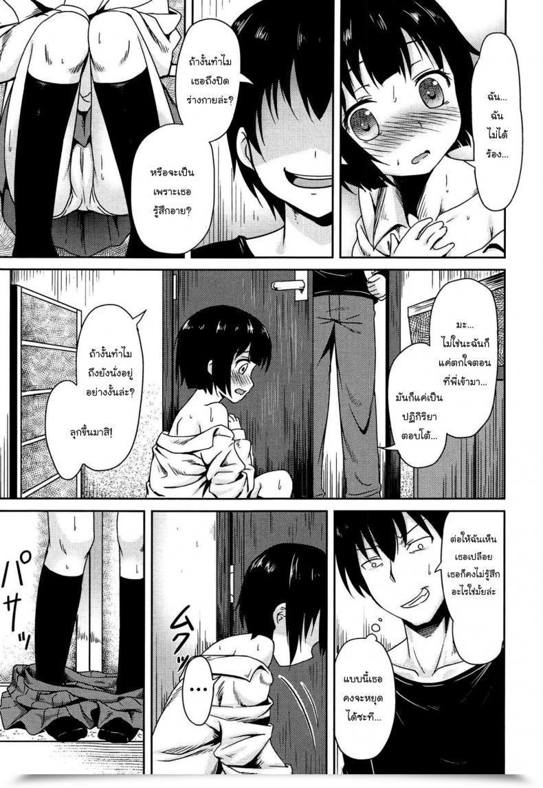 Doujin Broiler No Emotion Inyoku No Kyouen Nakadashi Sei Shoujo โดจินแปลไทย 13
