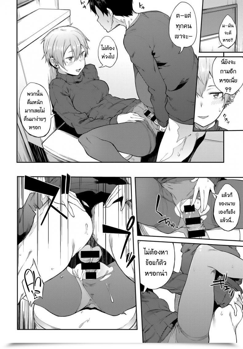 Doujin Spiritus Tarou Saikai Wa Intercourse No Ato De | After-Sex Reunion Comedian Anthurium 2018-01 A โดจินแปลไทย 11