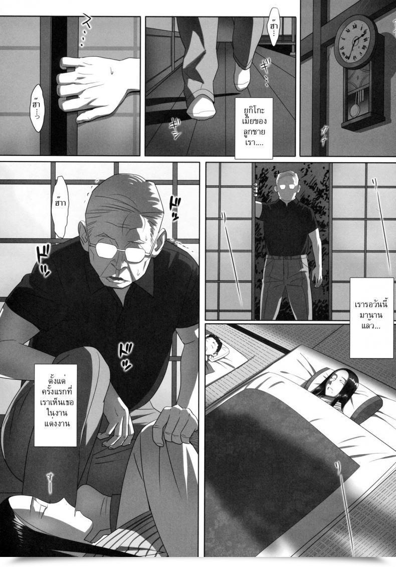 Doujin Yukiyoshi Mamizu Kisei | Homecoming Shinzui Summer Season Ver. Vol. 2 A โดจินแปลไทย 11