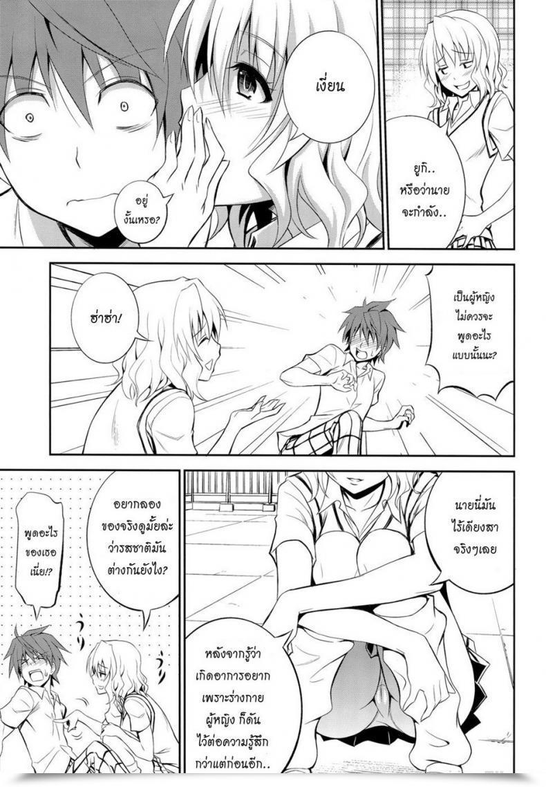 Doujin C85 Hibi Rakuraku Aoki Kanji Momioka No Renjou To Like Ru โดจินแปลไทย 9