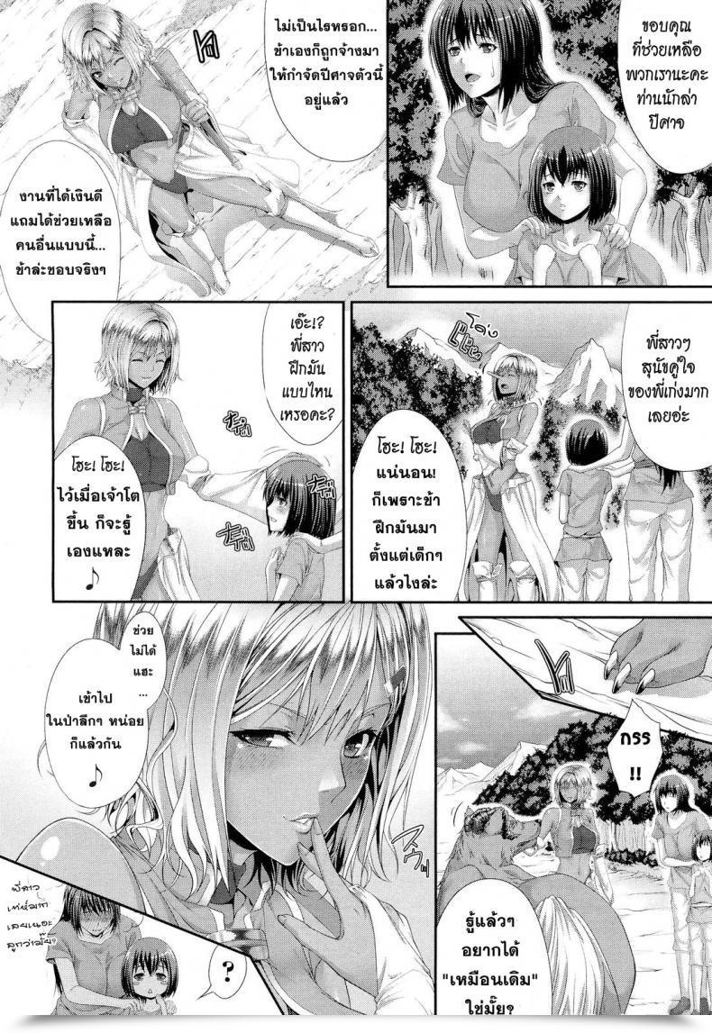Doujin Zucchini Shoukanshi No Otsutome ♡ | The Obligation Of A Summoner ♡ โดจินแปลไทย 3
