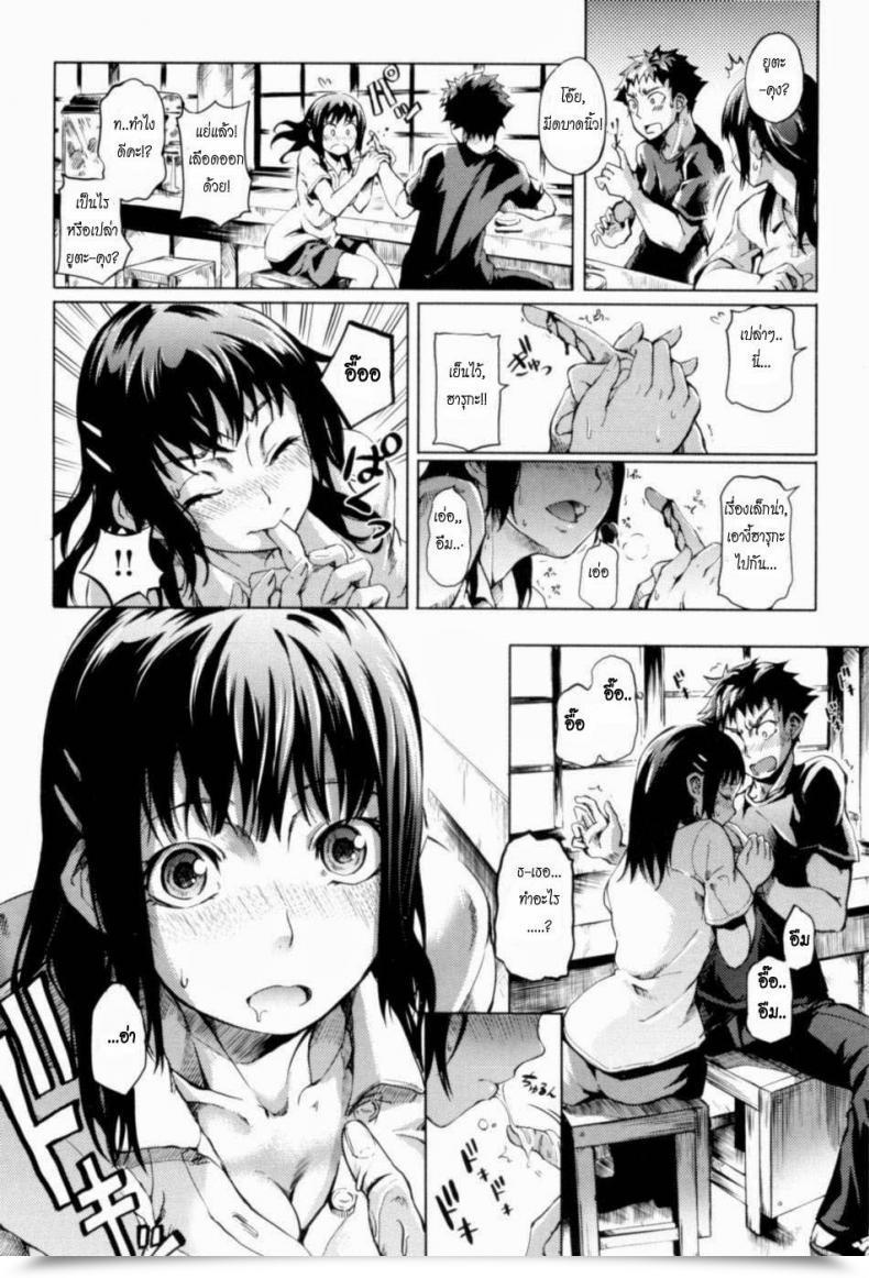 Doujin Perhaps Summer Time Maiden 4 โดจินแปลไทย 13