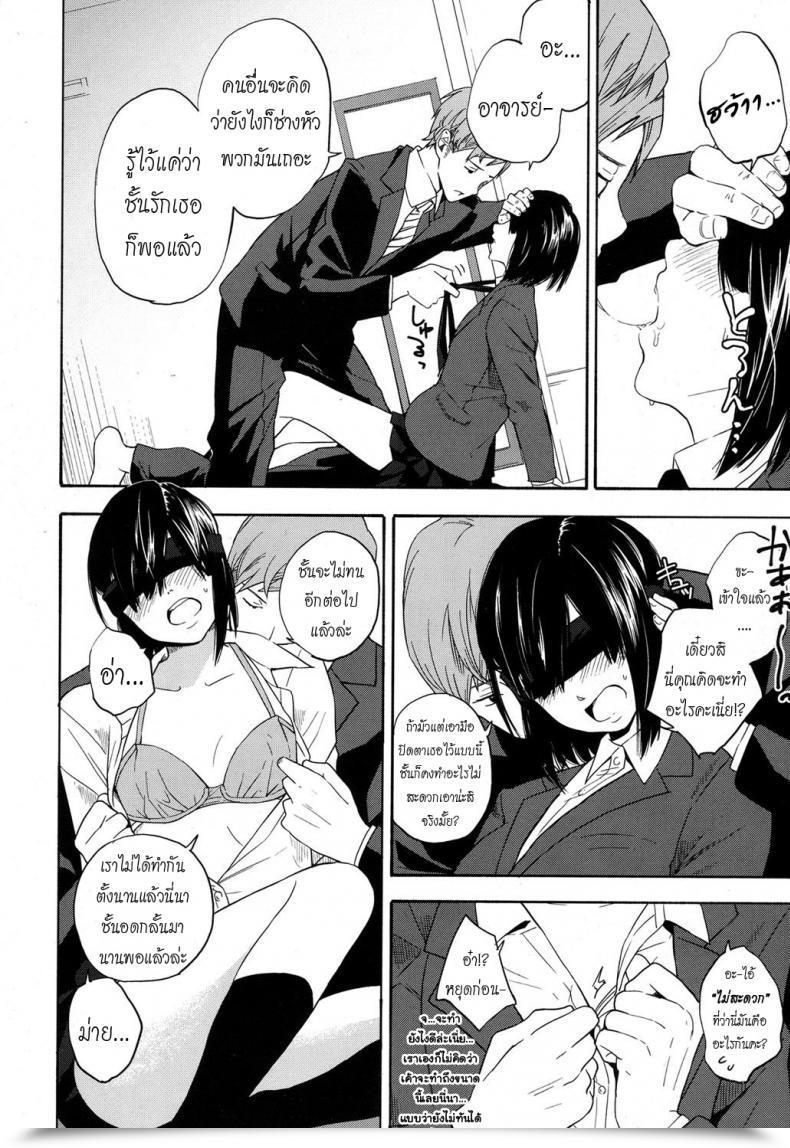 Doujin Kiiroi Tamago Sensei Dake Ni | Just For Sensei โดจินแปลไทย 11