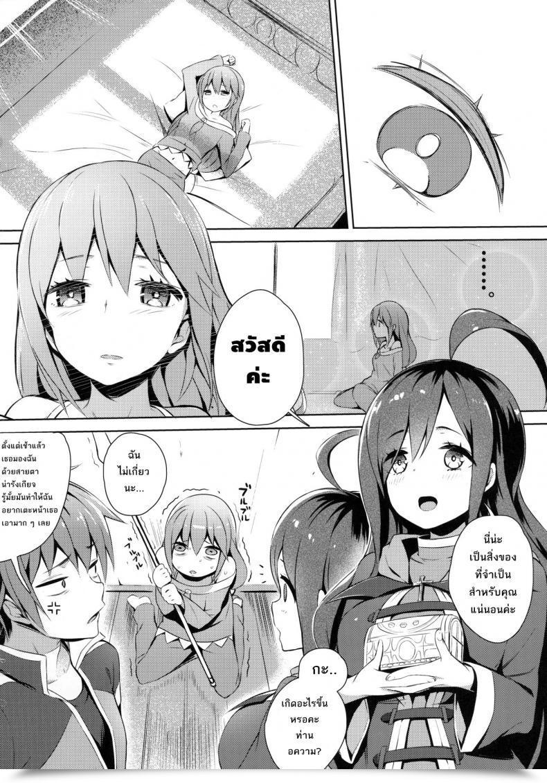 Doujin C91 Excessive Tech Pen Case Tam-U Kono Innen No Futari De Interval O! Kono Subarashii Sekai Ni Syukufuku O! โดจินแปลไทย 45