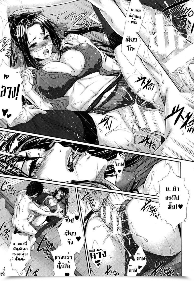 Doujin Zucchini Boku Wa Kanojo No Jikken - Tai! Ch. 3 โดจินแปลไทย 45