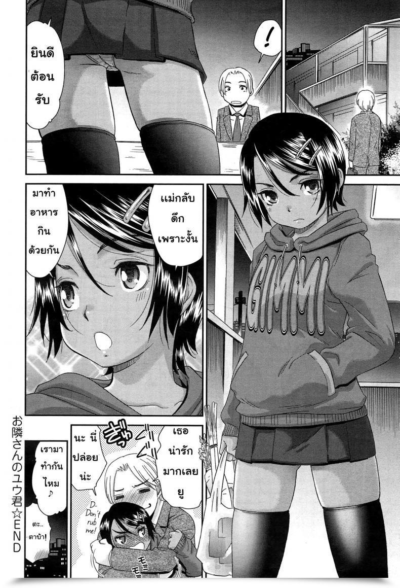 Doujin Momonosuke Otonari-San No Yuu-Kun Comedian Anthurium 023 2015-03 โดจินแปลไทย 39