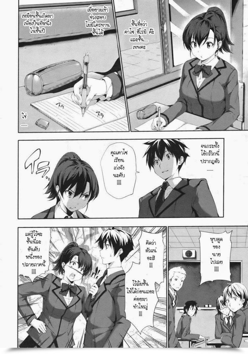 Doujin Tosh Erotic Match โดจินแปลไทย 33