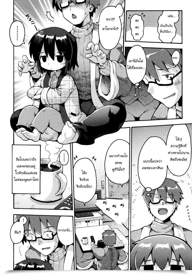 Doujin Yaminabe Ikutoshi Dasutoshi Loliota โดจินแปลไทย 7