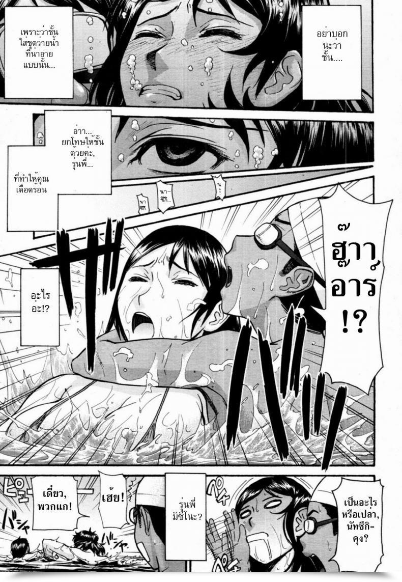 Doujin Inomaru Pool-Giwa No Roshutsushi | Poolside Publicity Specialist Comedian Mujin 2011-10 โดจินแปลไทย 25