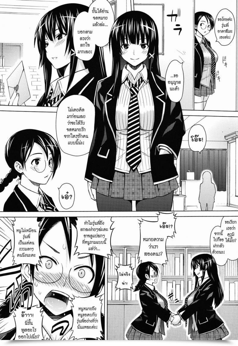 Doujin Sanagi Torajirou Scholar Council Recreation โดจินแปลไทย 7