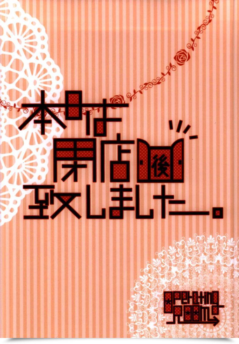 Doujin Tokyo Shock 2 Working Room Puchida Honjitsu Wa Heiten Itashimashita Tokyo Ghoul โดจินแปลไทย 65