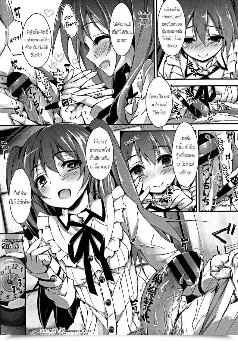 Doujin Yagami Shuuichi Oshioki Suru Yo | Punishing Ejaculation Administration ~Step 1~ โดจินแปลไทย 37