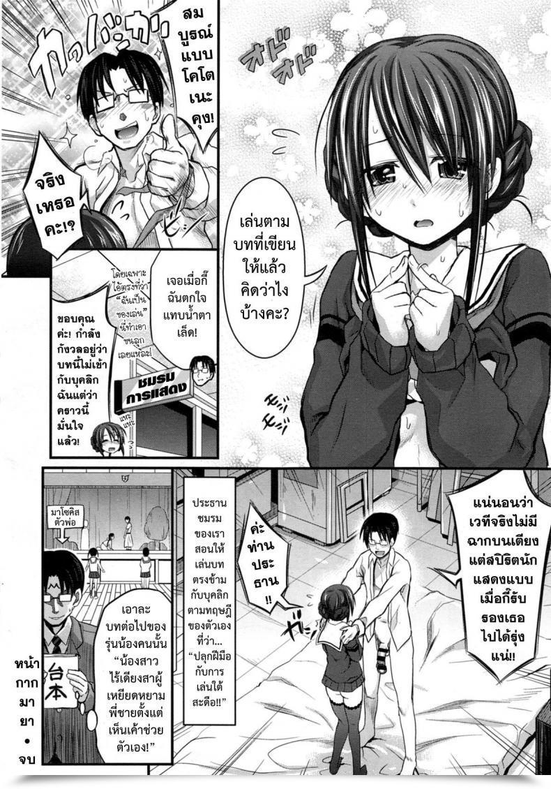 Doujin Makinosaka Shinichi Sapphiret No Kamen | The Masks Of Sapphiret Comedian X-Eros โดจินแปลไทย 15