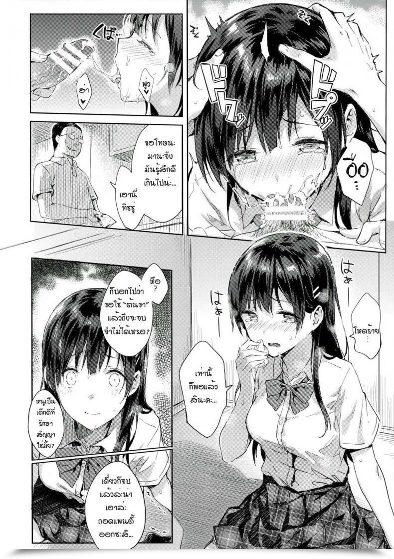 Doujin C90 Hitenkei Hiten M.A.N.A โดจินแปลไทย 21
