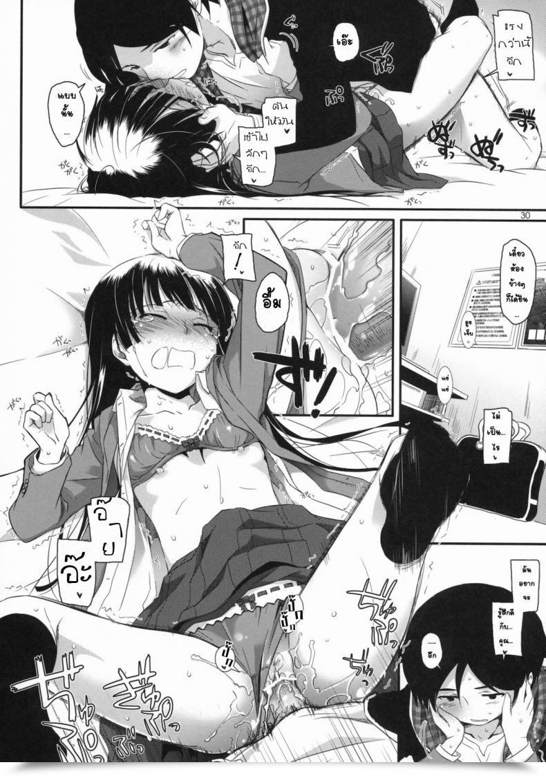 Doujin Nakajima Yuka D.L. Motion 60 โดจินแปลไทย 57
