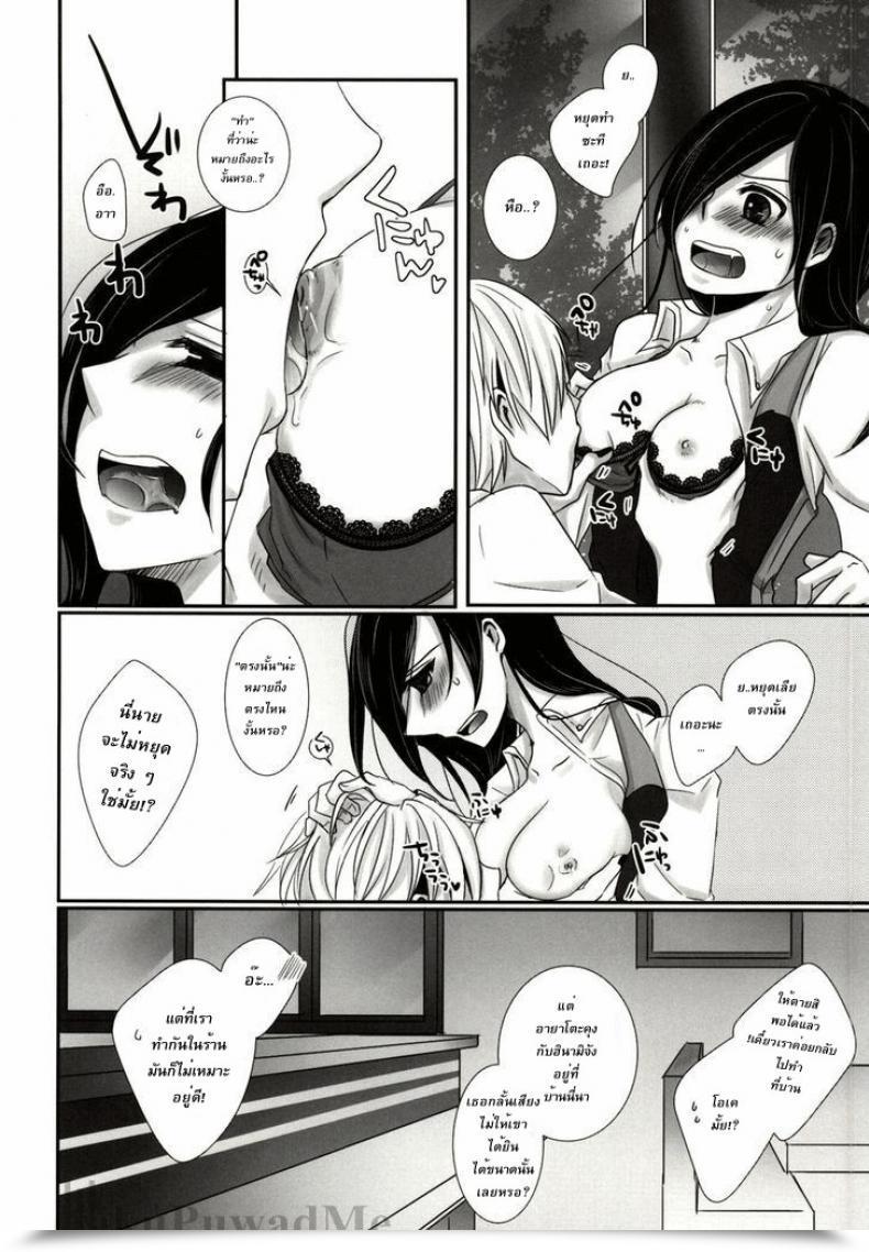 Doujin Tokyo Shock 2 Working Room Puchida Honjitsu Wa Heiten Itashimashita Tokyo Ghoul โดจินแปลไทย 27