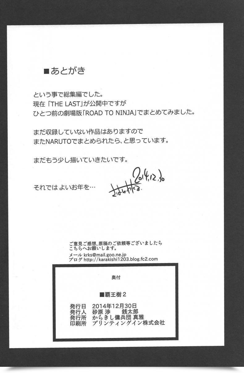Doujin C87 Karakishi Youhei-Dan Shinga Sahara Wataru Haouju 2 Naruto โดจินแปลไทย 51