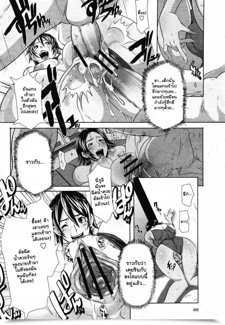 Doujin Butcha - U Toritsu Erosu Gakuen โดจินแปลไทย 7